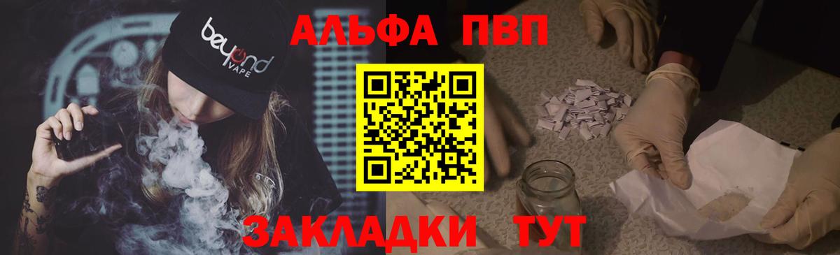 APVP Crystall  Вход с VPN  Чайковский  Alpha-PVP крисы CK 