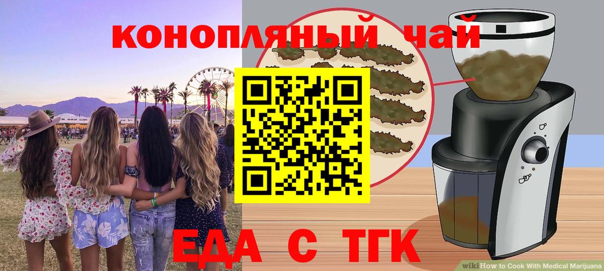 Canna-Cookies марихуана  Вход с VPN  Чайковский 