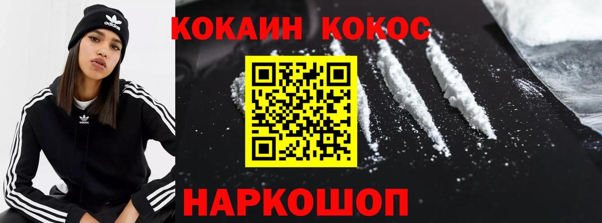 Кокаин  COCAIN 98%  КОКАИН FishScale  Вход с VPN  Чайковский 