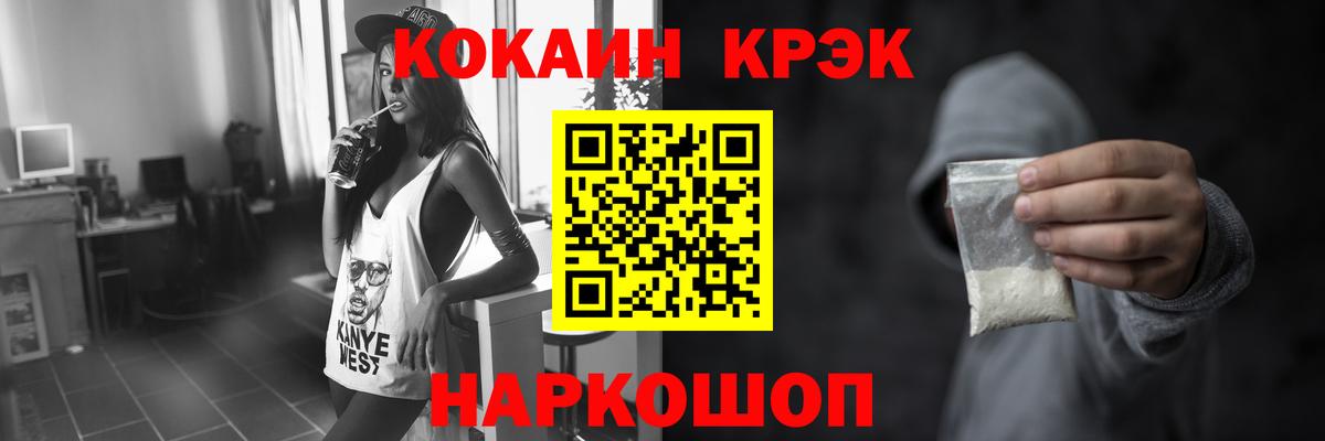 COCAIN Fish Scale Чайковский