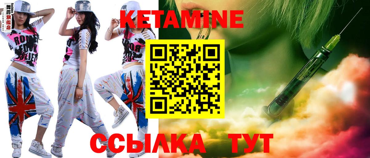 КЕТАМИН ketamine  Кетамин ketamine  Вход с VPN  Чайковский 