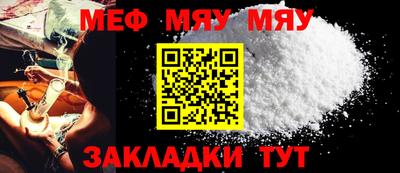 мяу мяу мука Можга