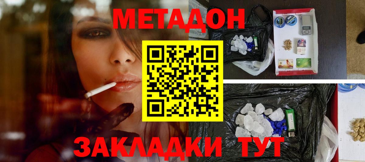 Метадон кристалл  hydra зеркало  Метадон кристалл  Чайковский  Вход с VPN 