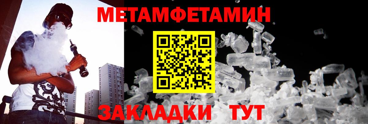 МЕТАМФЕТАМИН мет Чайковский
