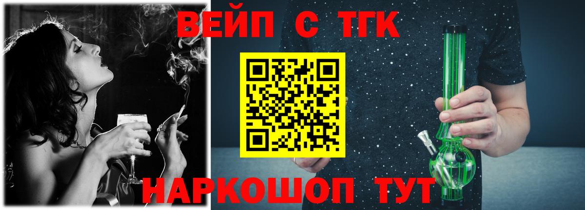 Дистиллят ТГК вейп  Вход с VPN  Чайковский 